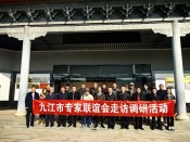 12-20日九江市专