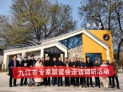 九江专家联谊会走访调