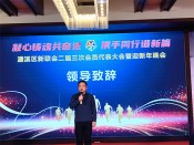 濂溪区新联会二届三次