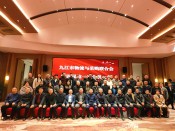 九江市物流与采购联合