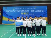 2025市住建体育盛