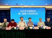 第二届第三次会员大会