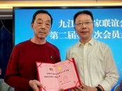 第二届第三次会员大会