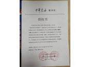 荣誉证书