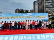 海神杯活动照片