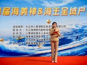 海神杯活动照片