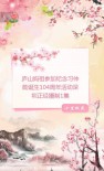 庐山妈祖参加纪念习仲